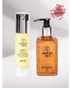 SUNLUXE SET - Με την αγορά της Silky, δώρο το Body Shine Oil!