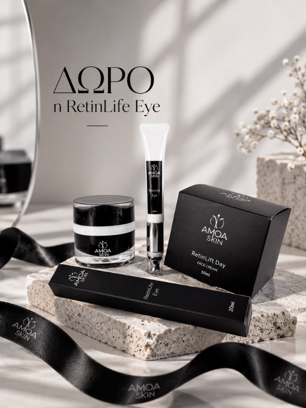 RETINLIFT DAY & Δώρο η Retinlife Eye