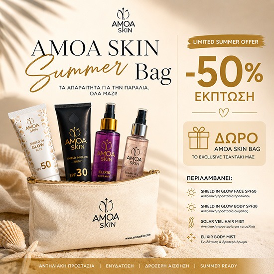 amoaskin popup
