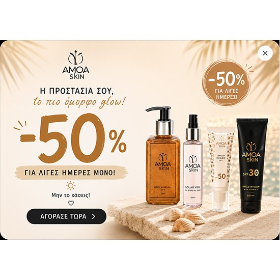 amoaskin popup